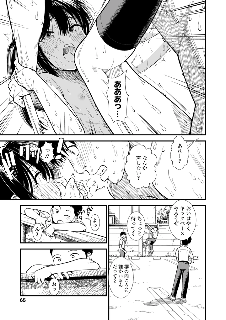 67ページ目