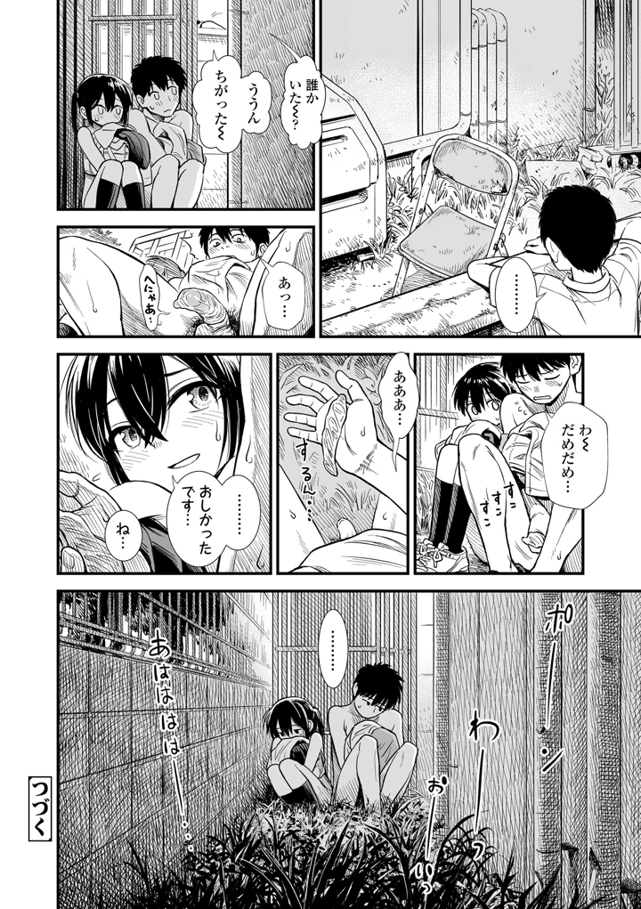 68ページ目