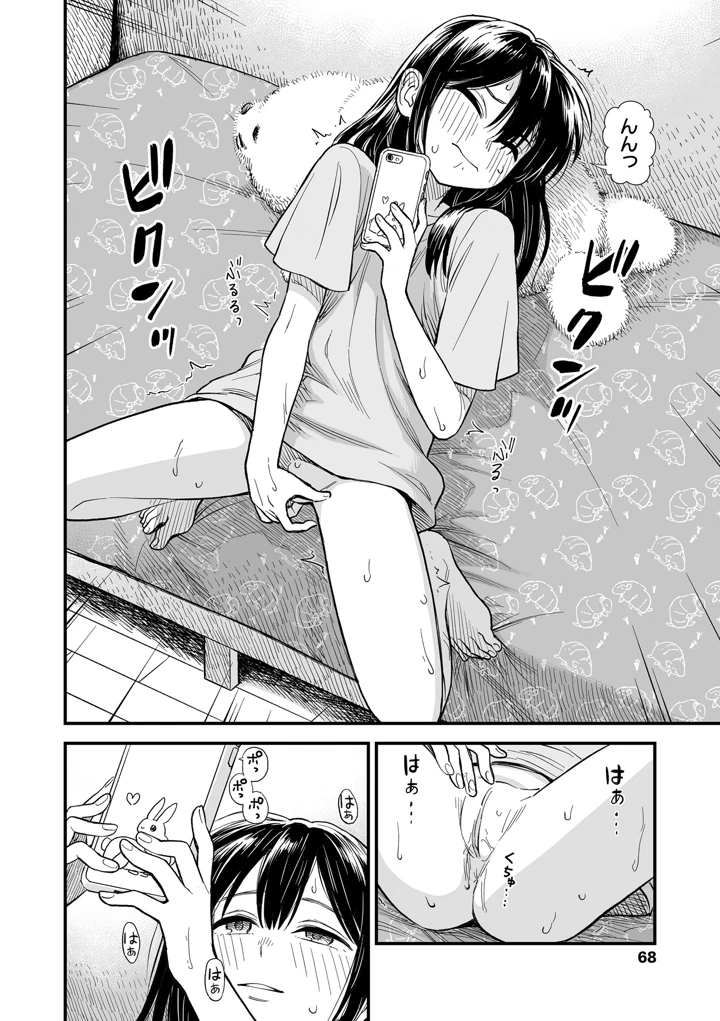 70ページ目