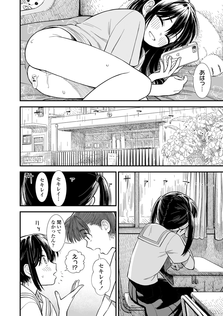 72ページ目