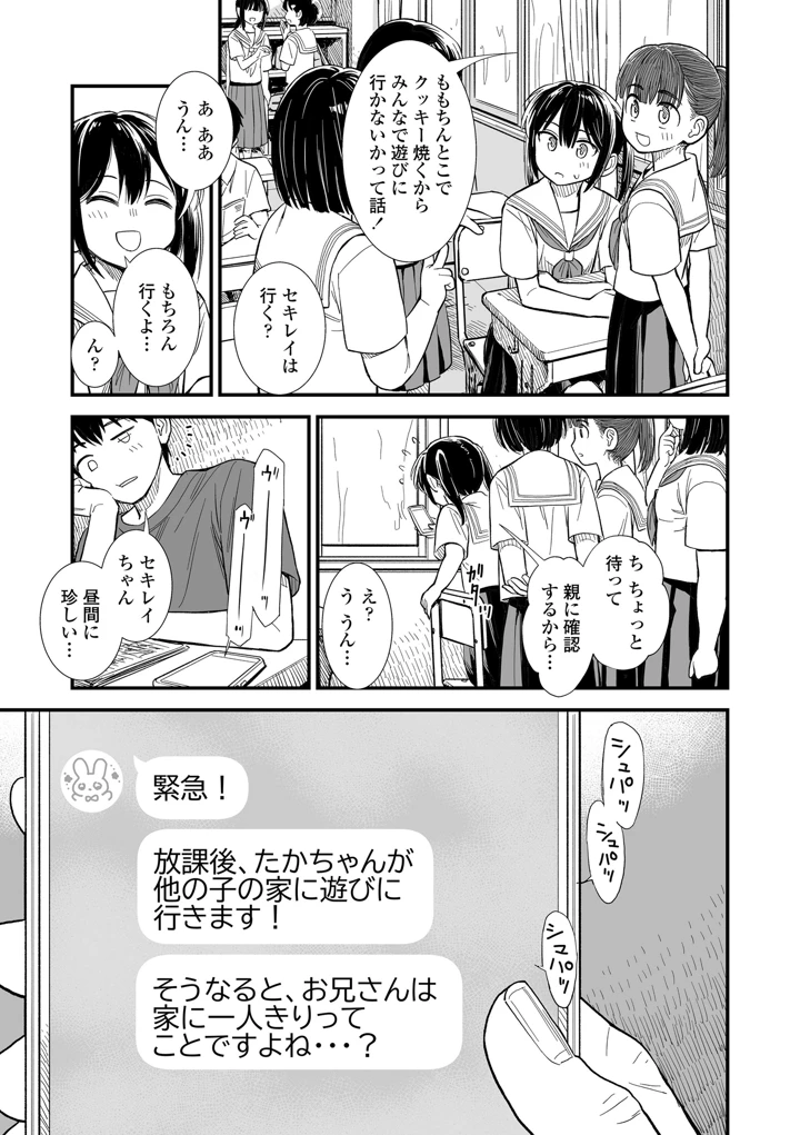 73ページ目