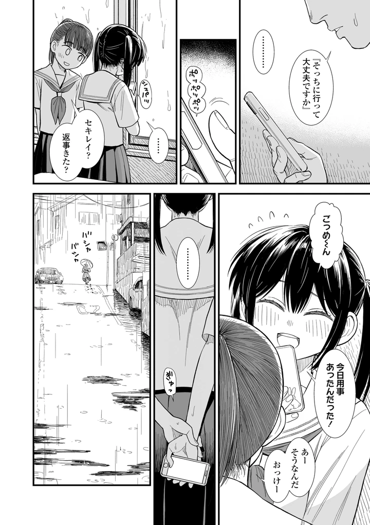 74ページ目
