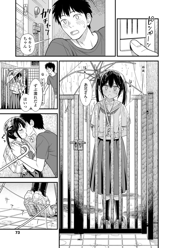 75ページ目