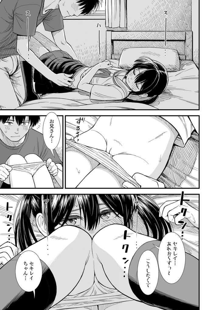 77ページ目
