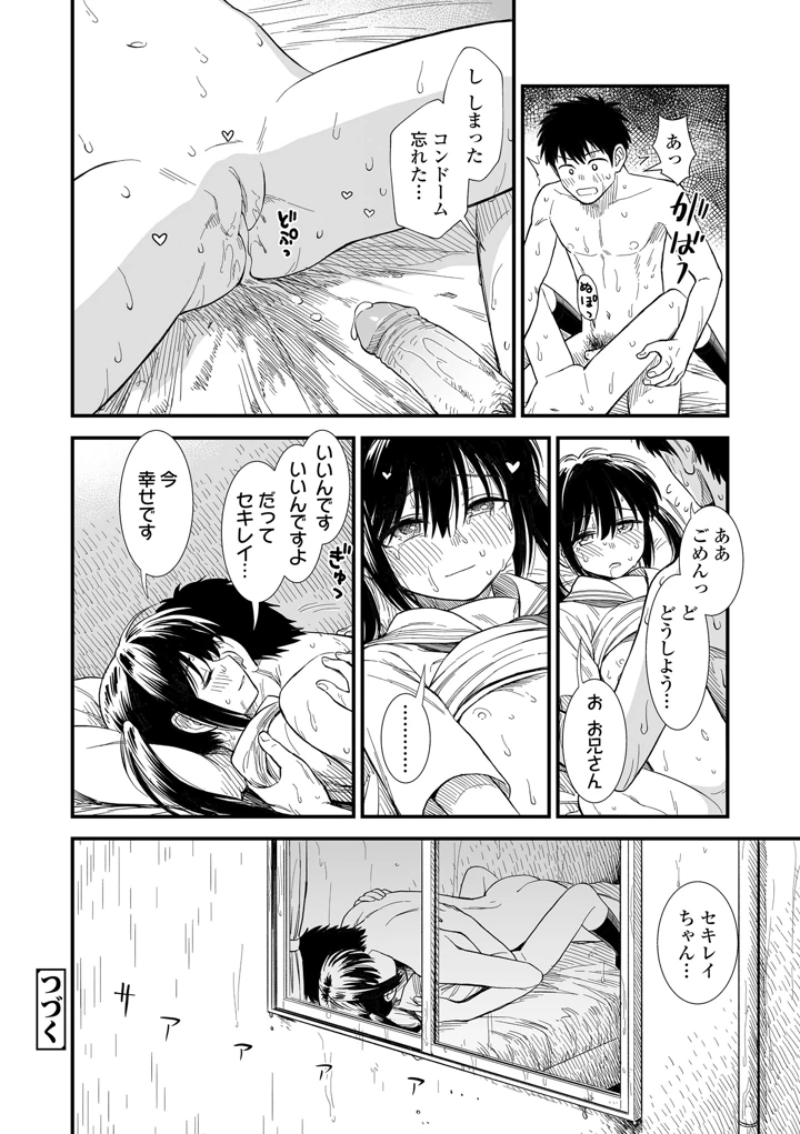 88ページ目