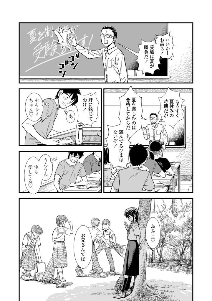 89ページ目