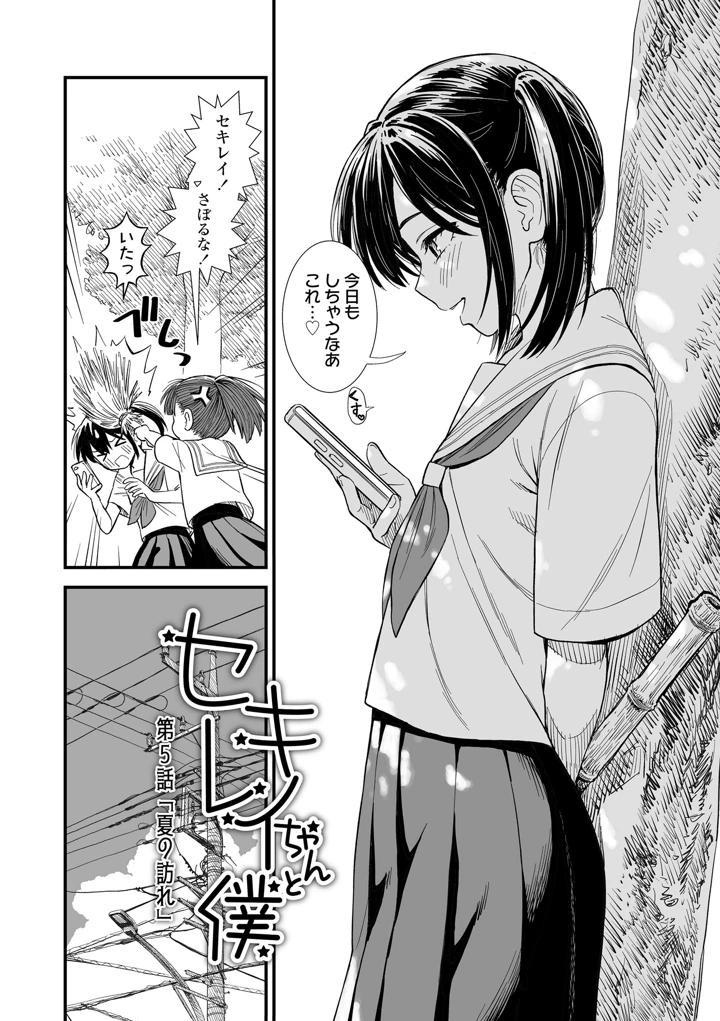 90ページ目