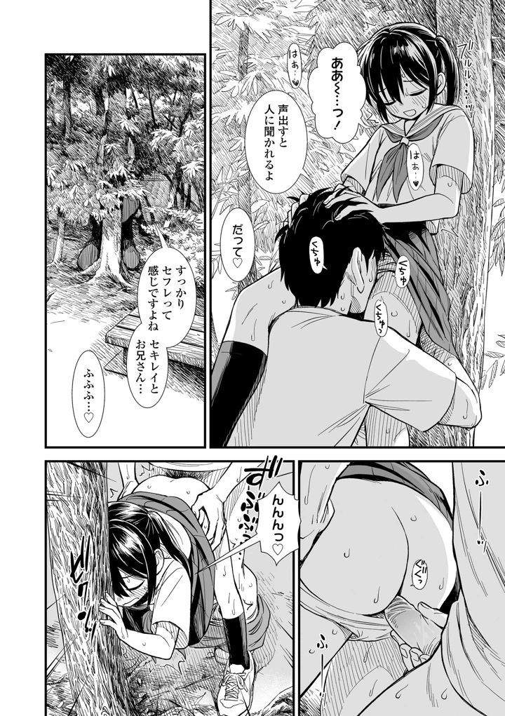 96ページ目