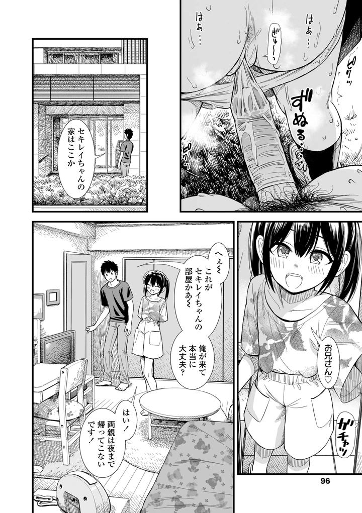 98ページ目