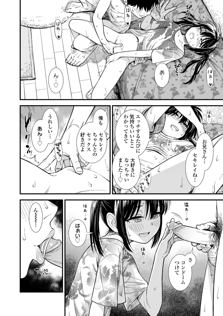 100ページ目