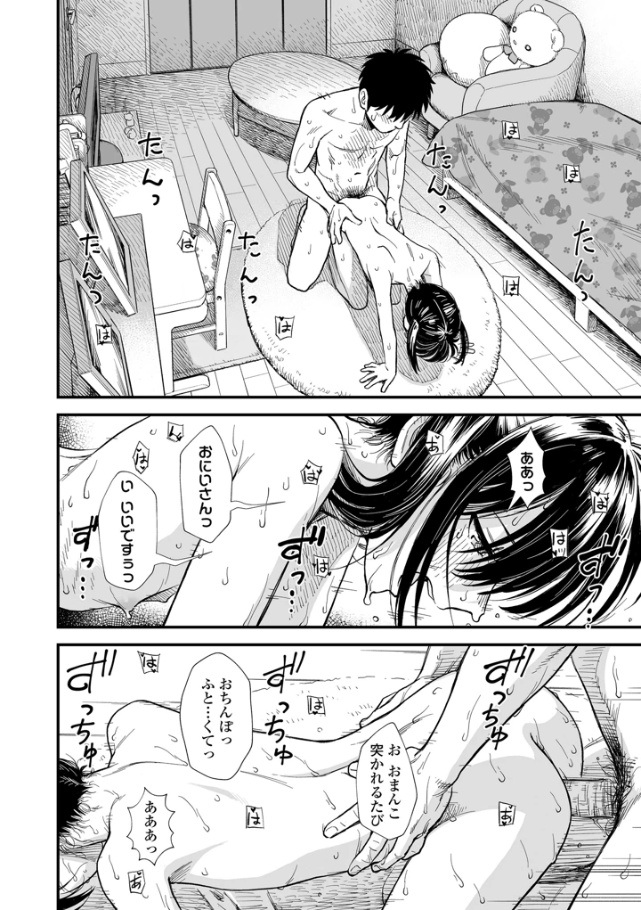 104ページ目
