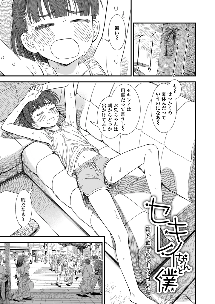 109ページ目