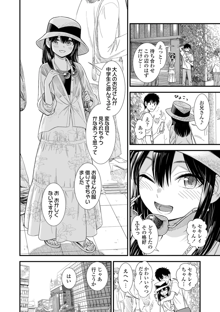 110ページ目
