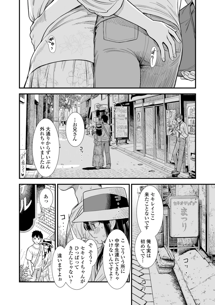 112ページ目