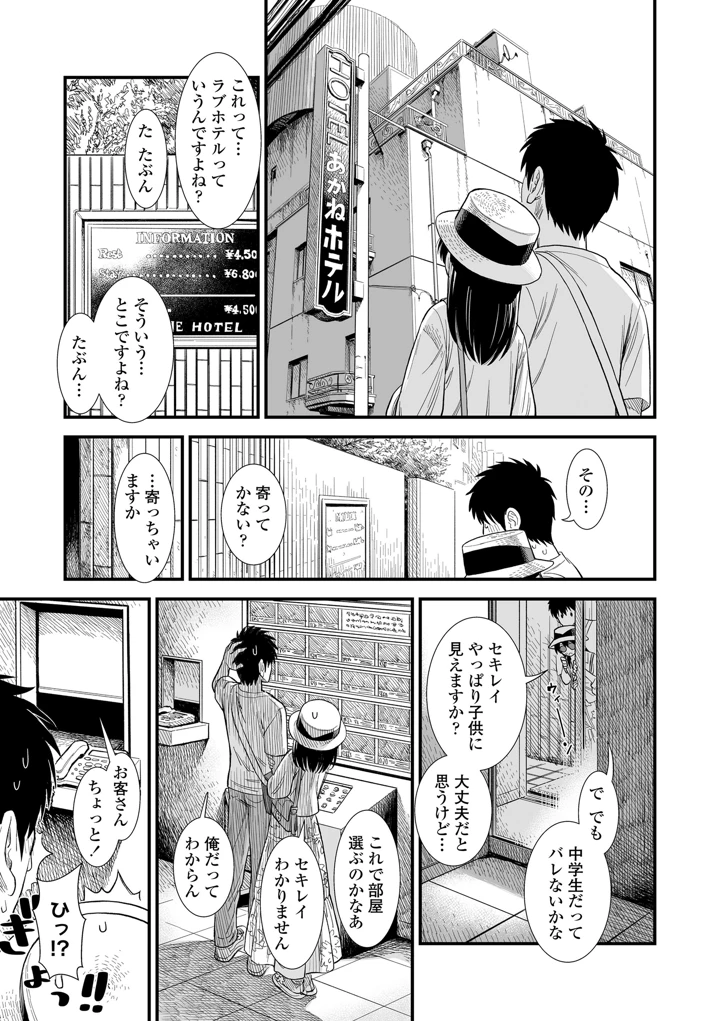 113ページ目