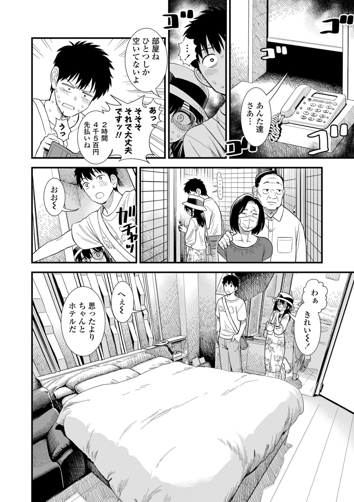 114ページ目