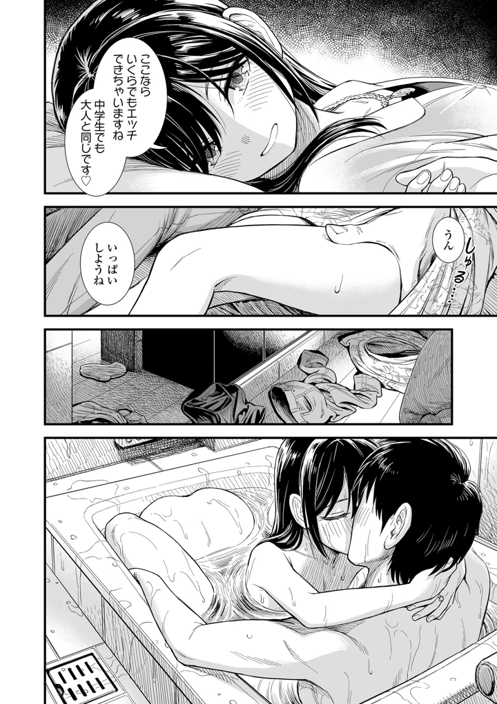 116ページ目