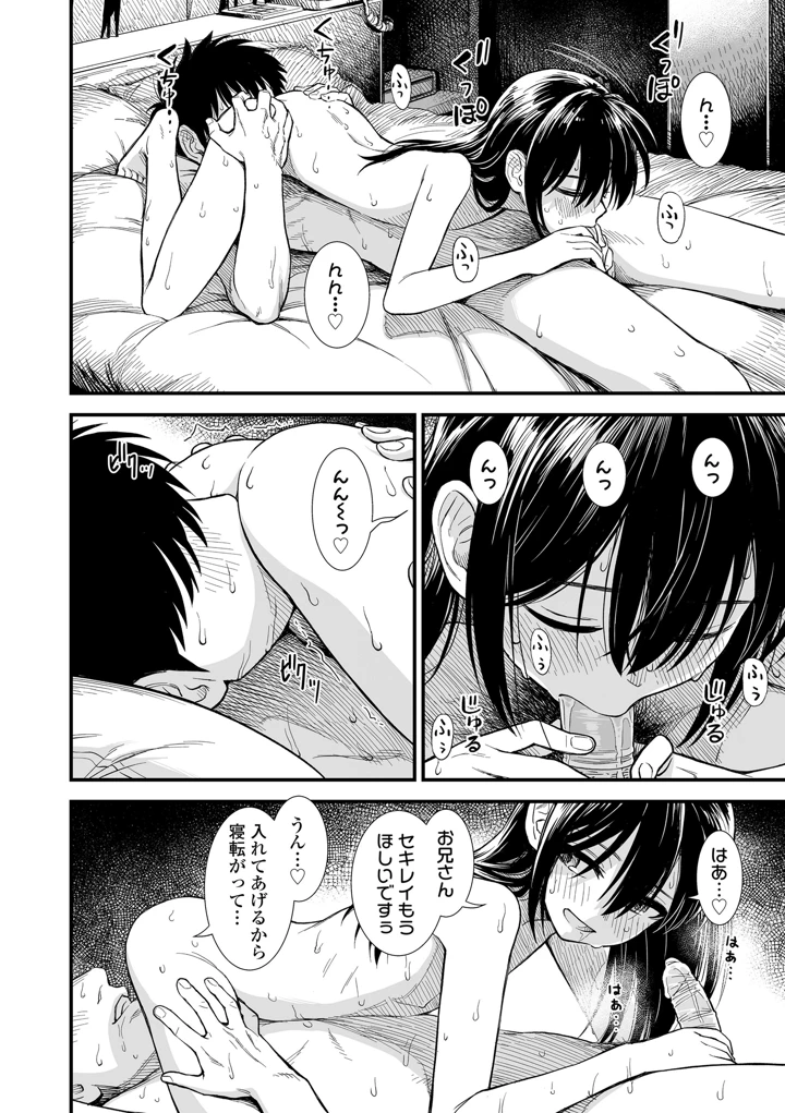 118ページ目