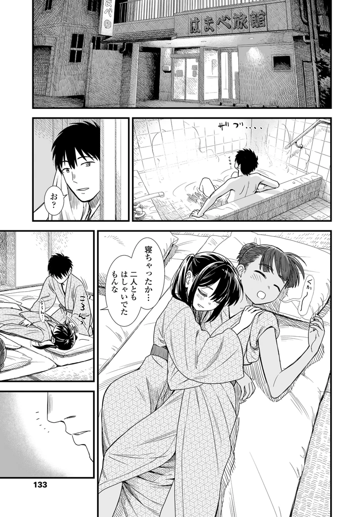 135ページ目