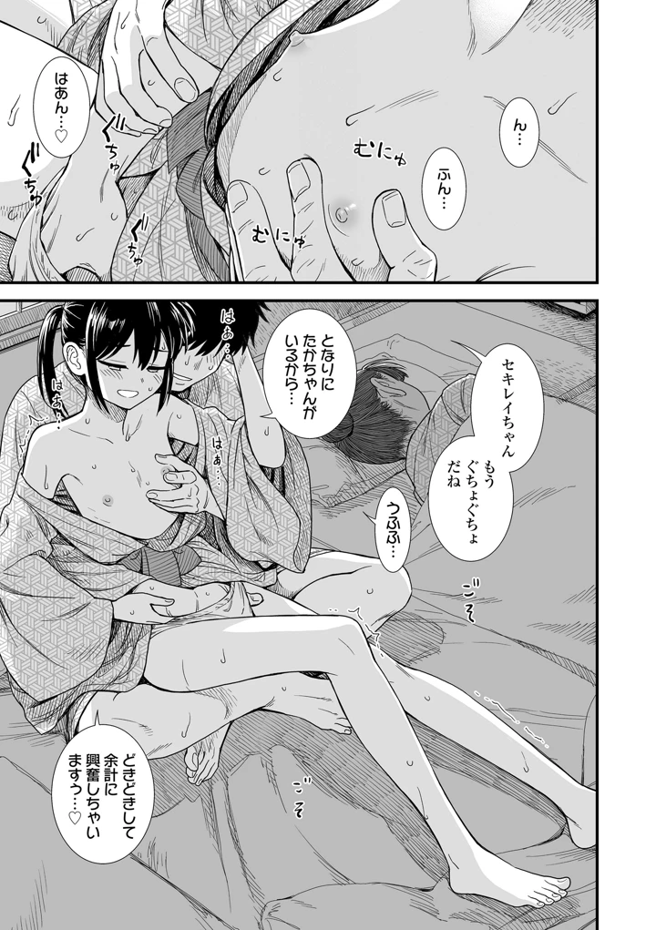 139ページ目