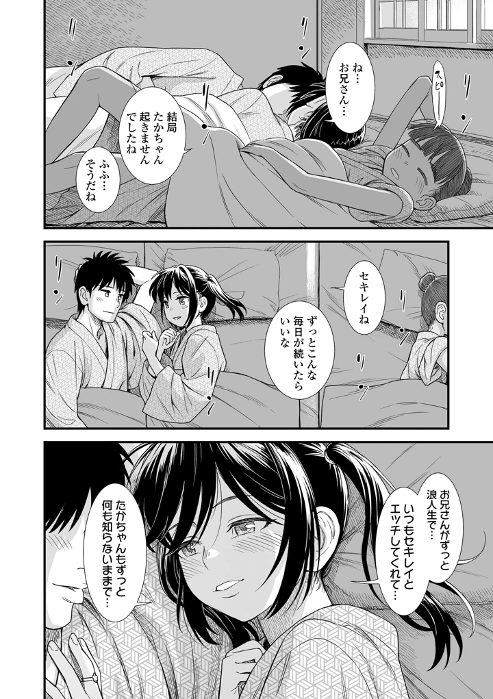 146ページ目