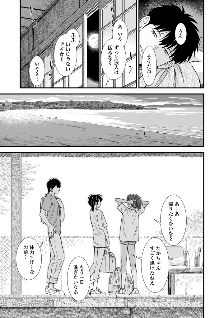 147ページ目
