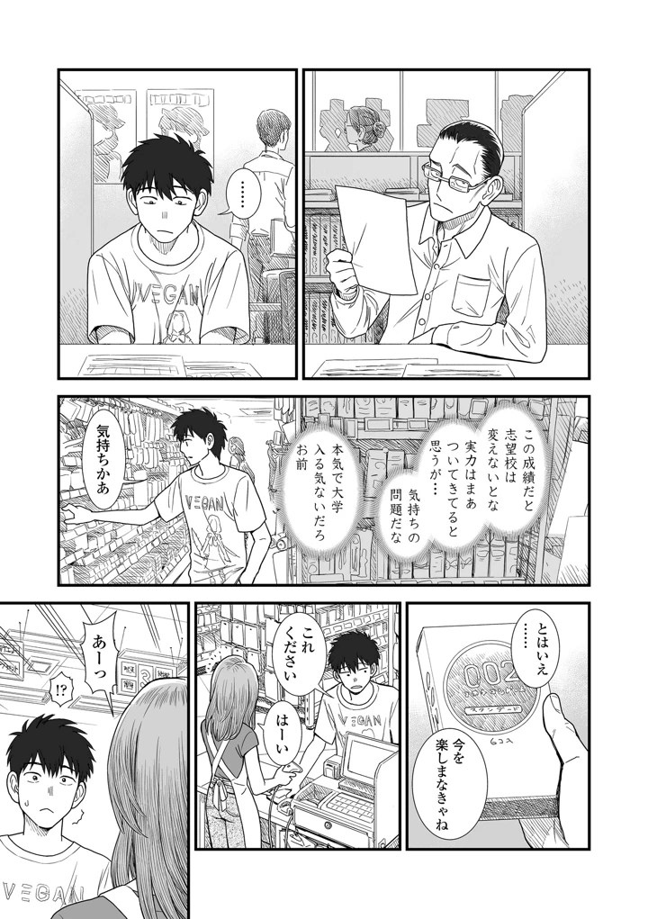 149ページ目