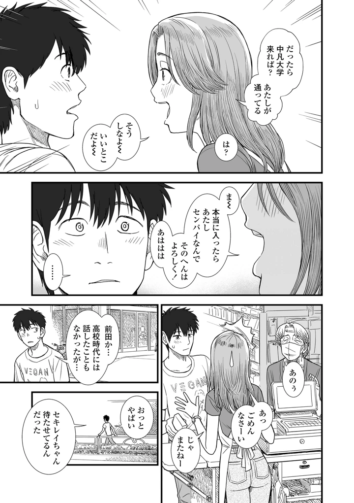 151ページ目