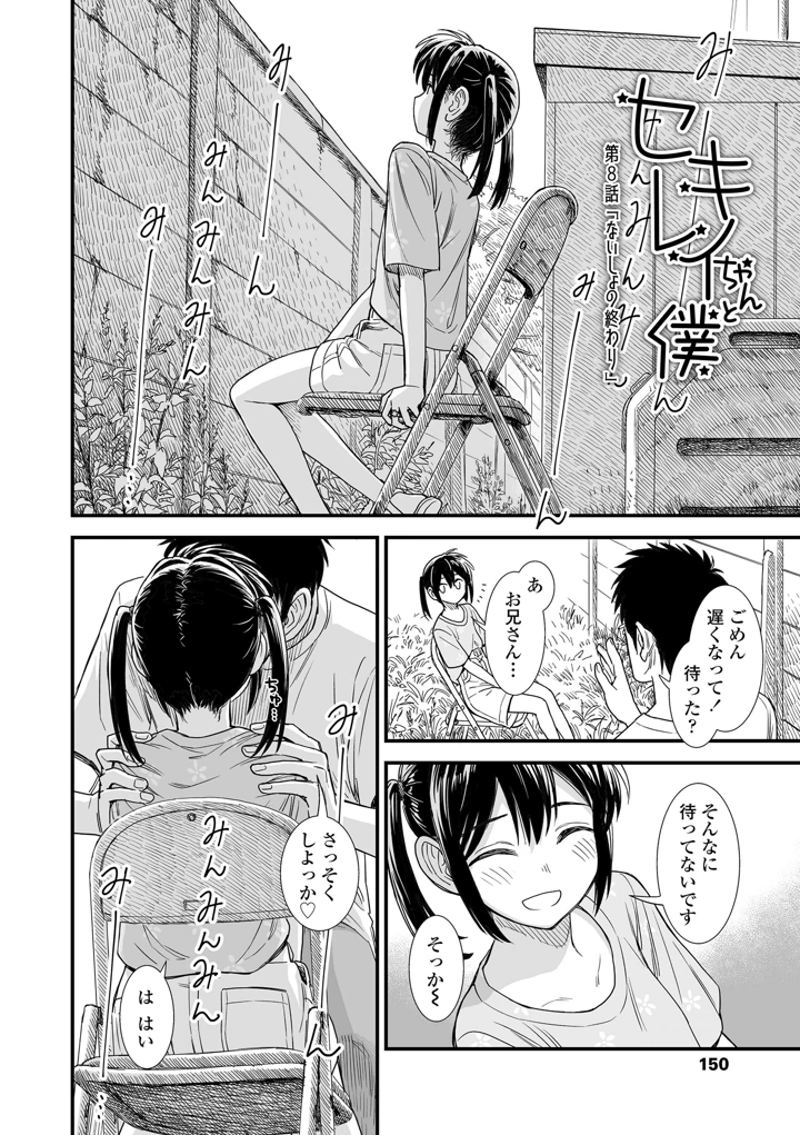152ページ目