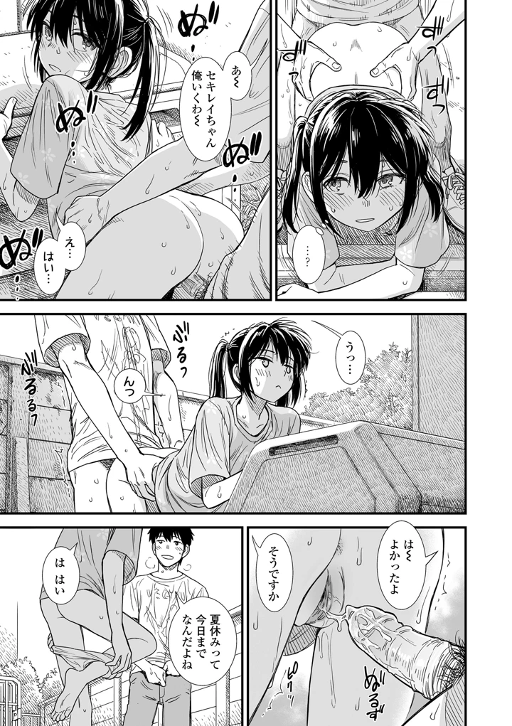 155ページ目