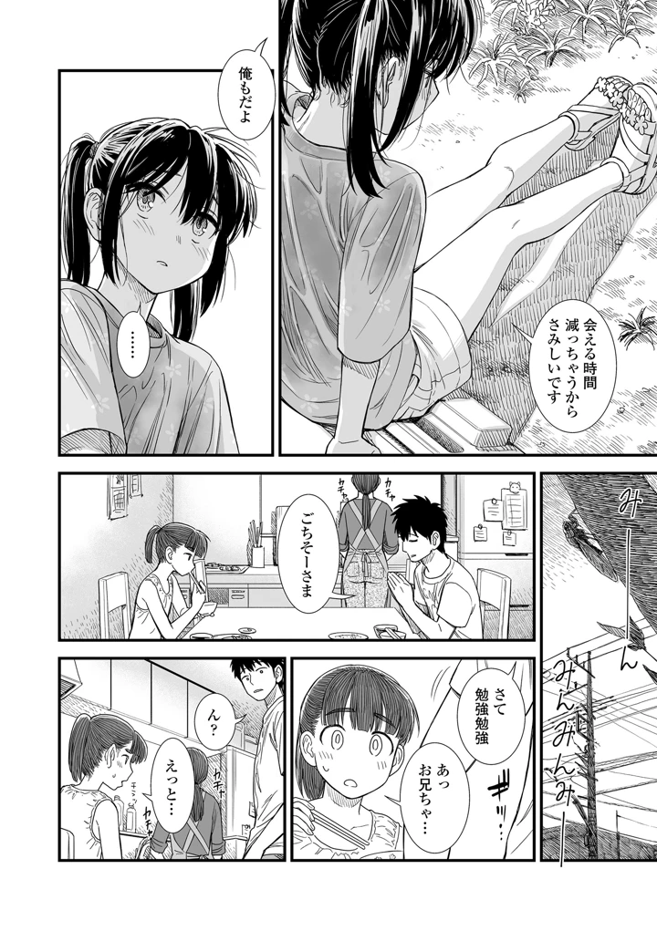 156ページ目