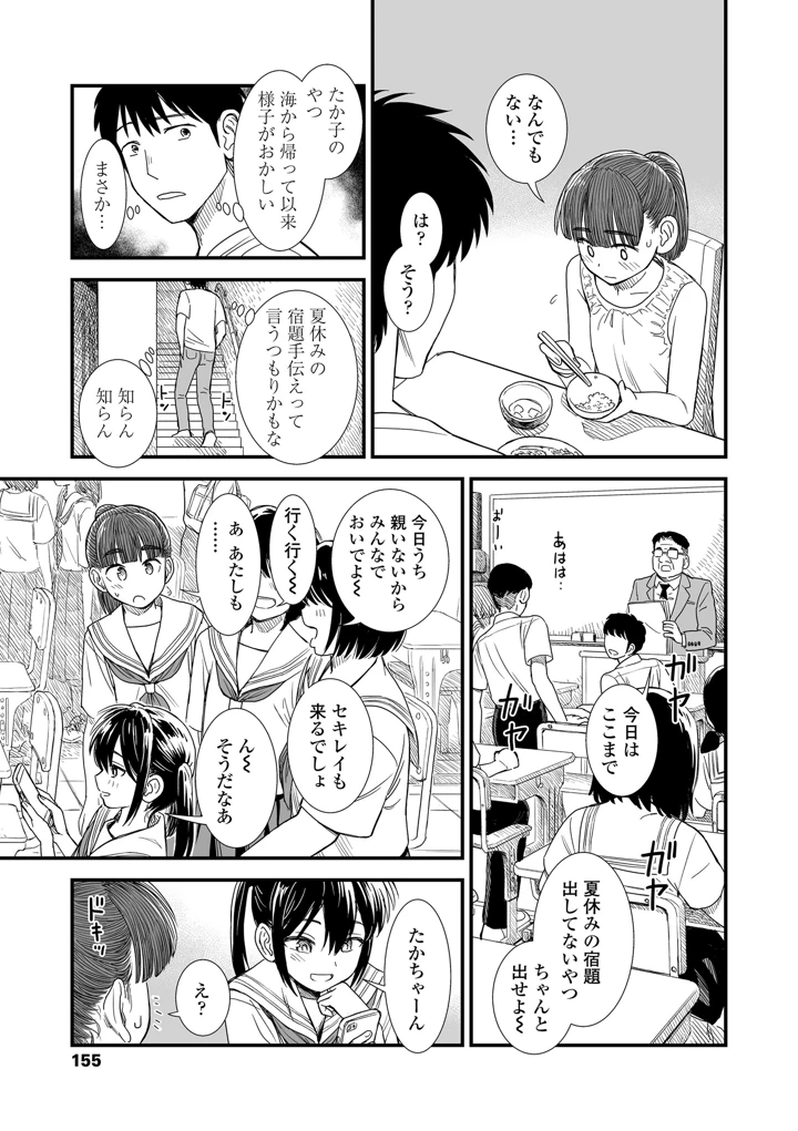 157ページ目