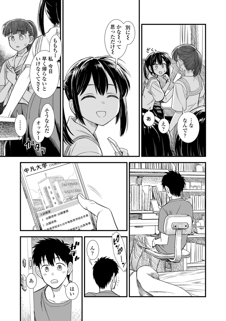 159ページ目