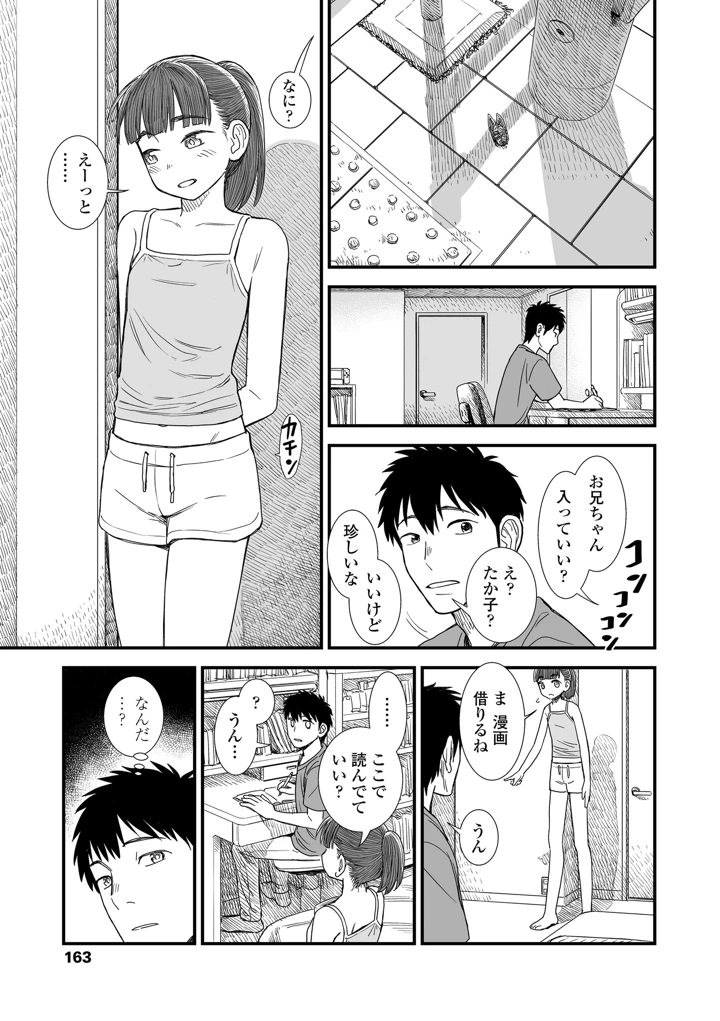 165ページ目
