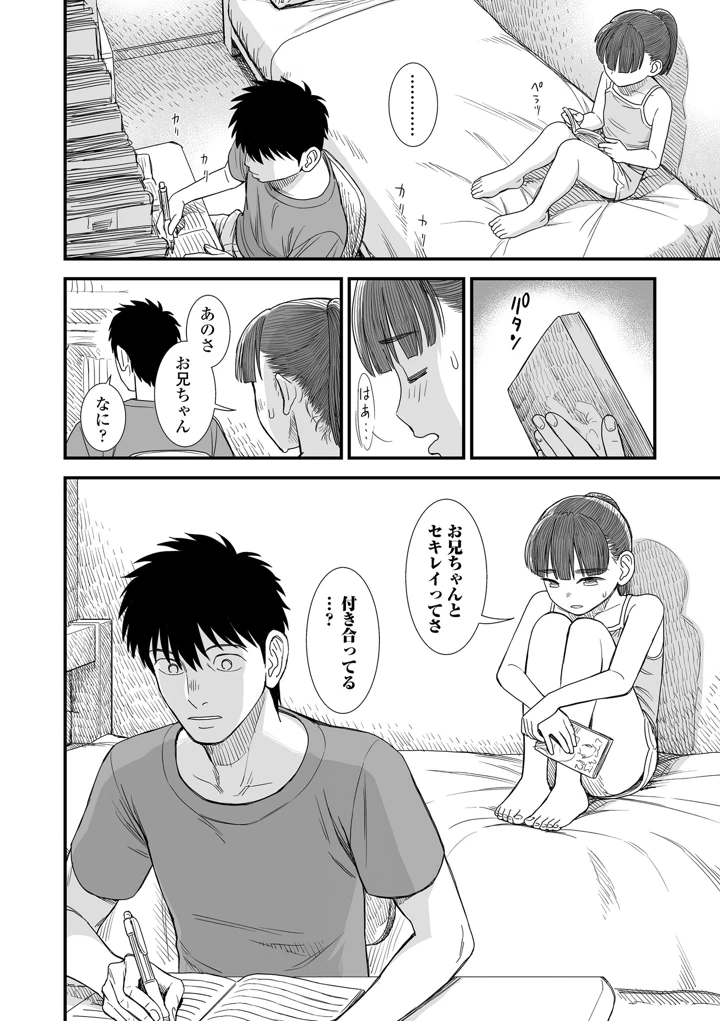 166ページ目