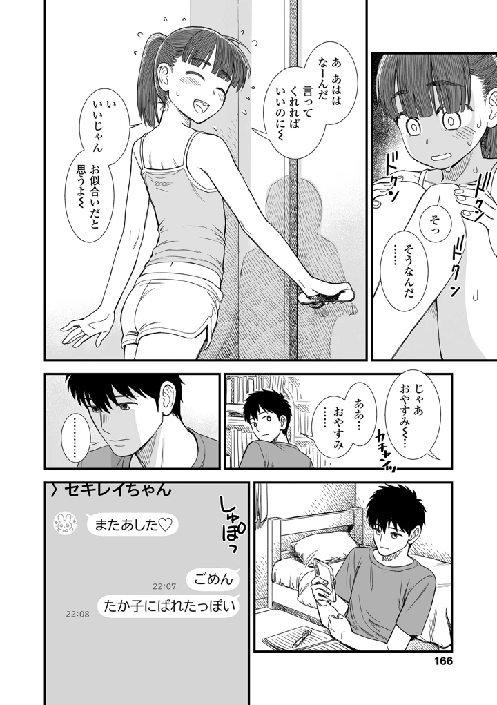 168ページ目