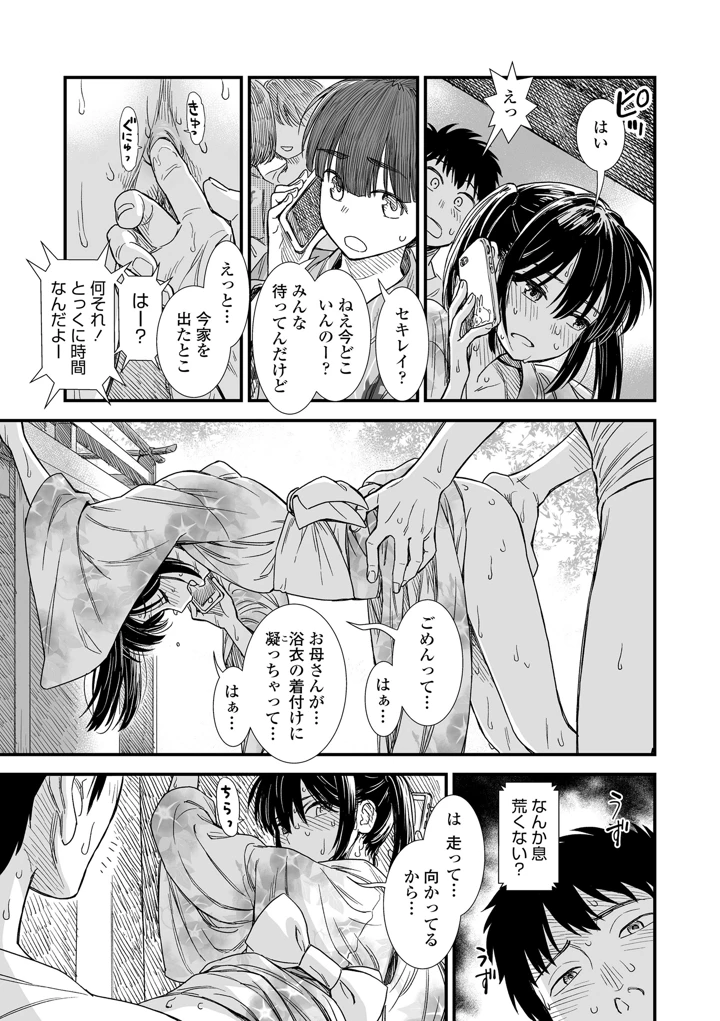 179ページ目