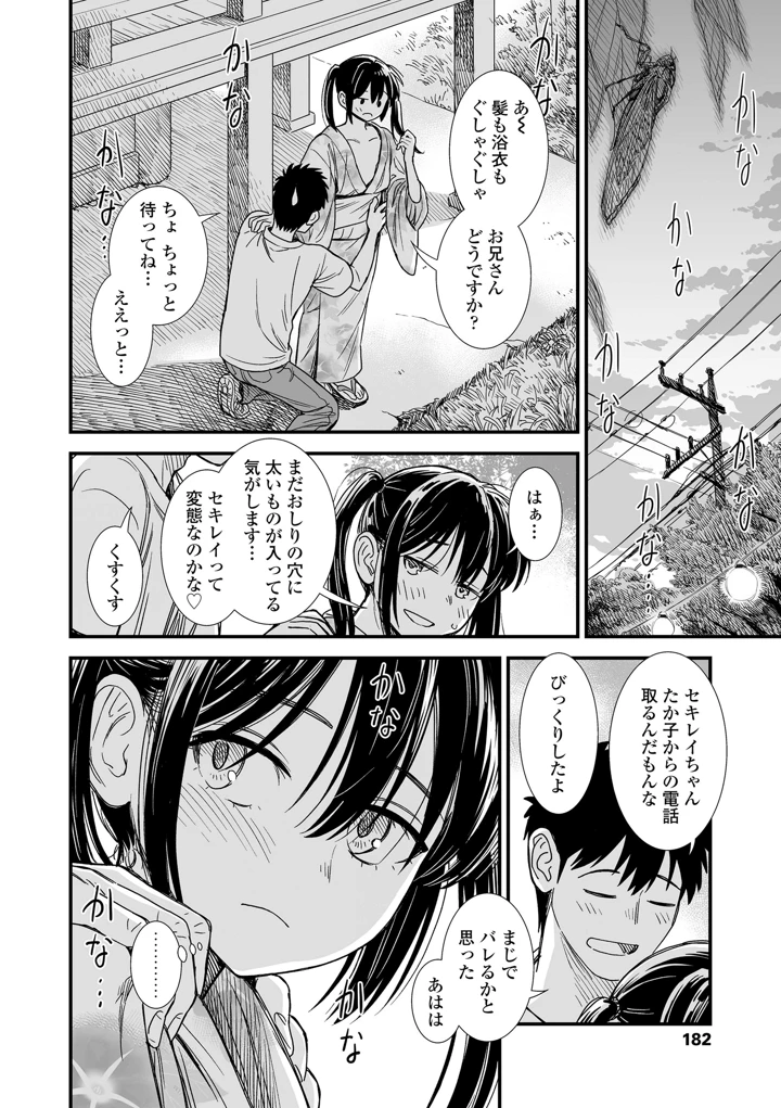 184ページ目