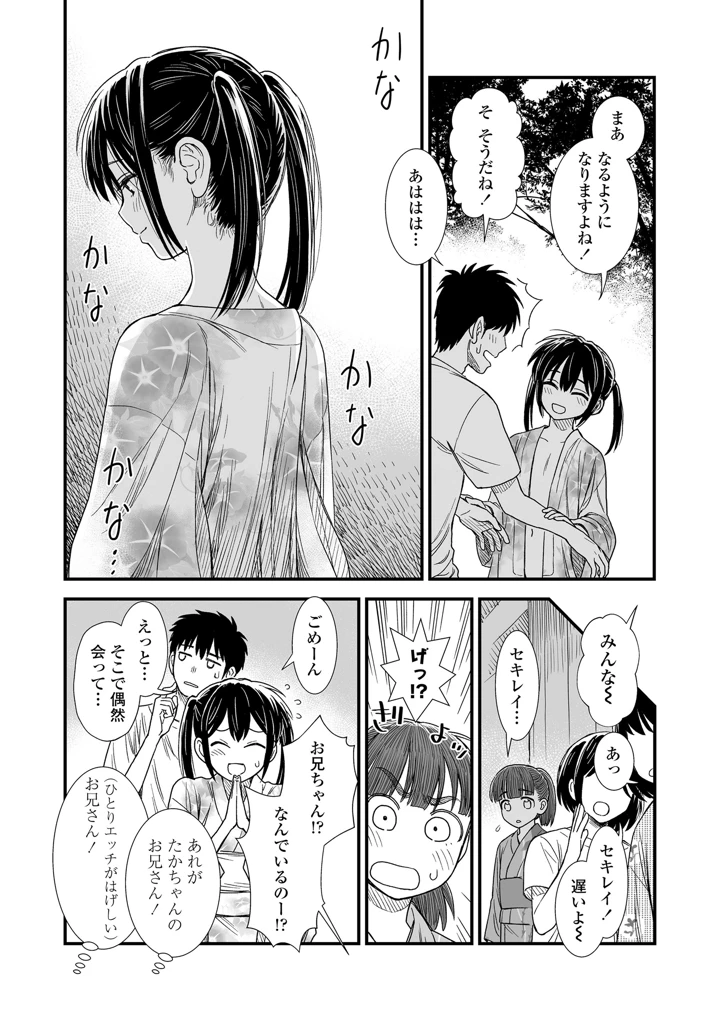 186ページ目