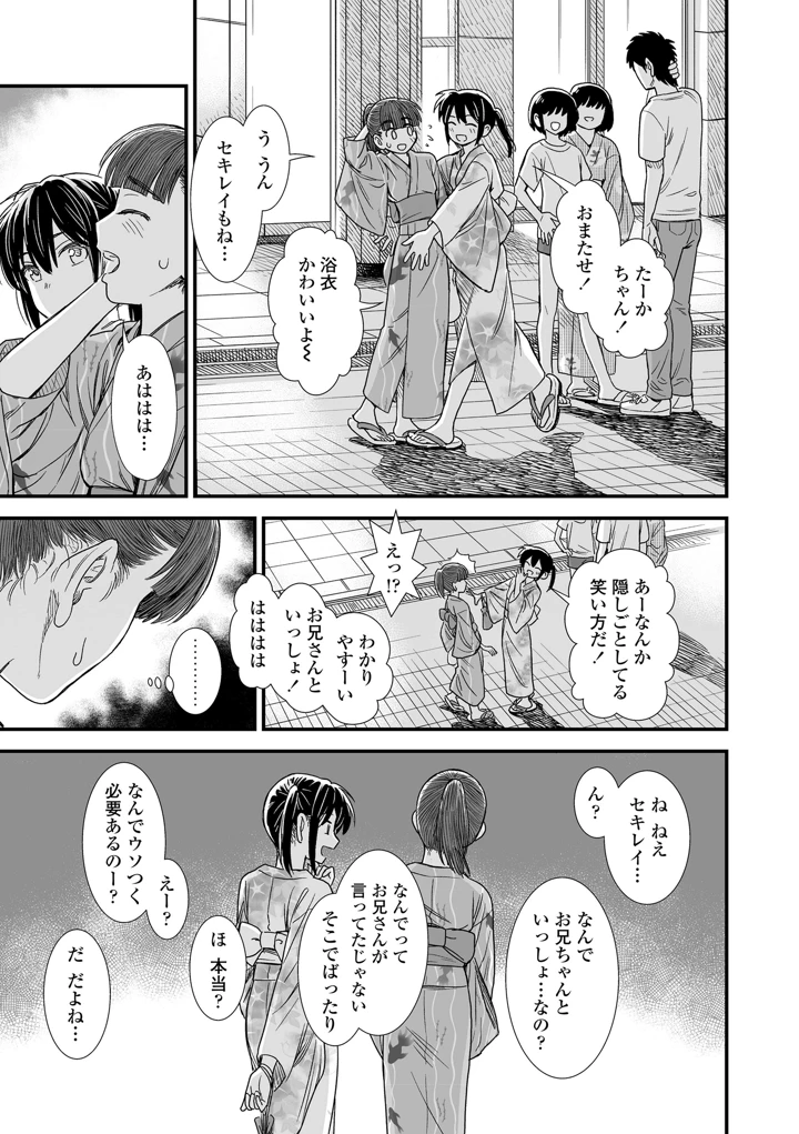 187ページ目