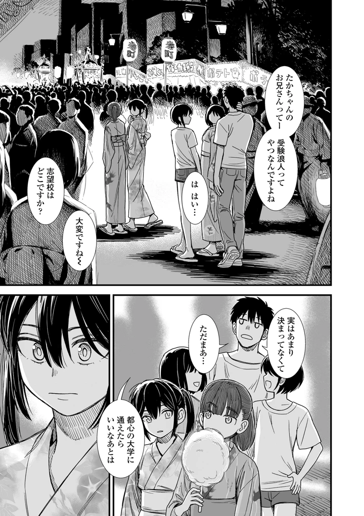 189ページ目