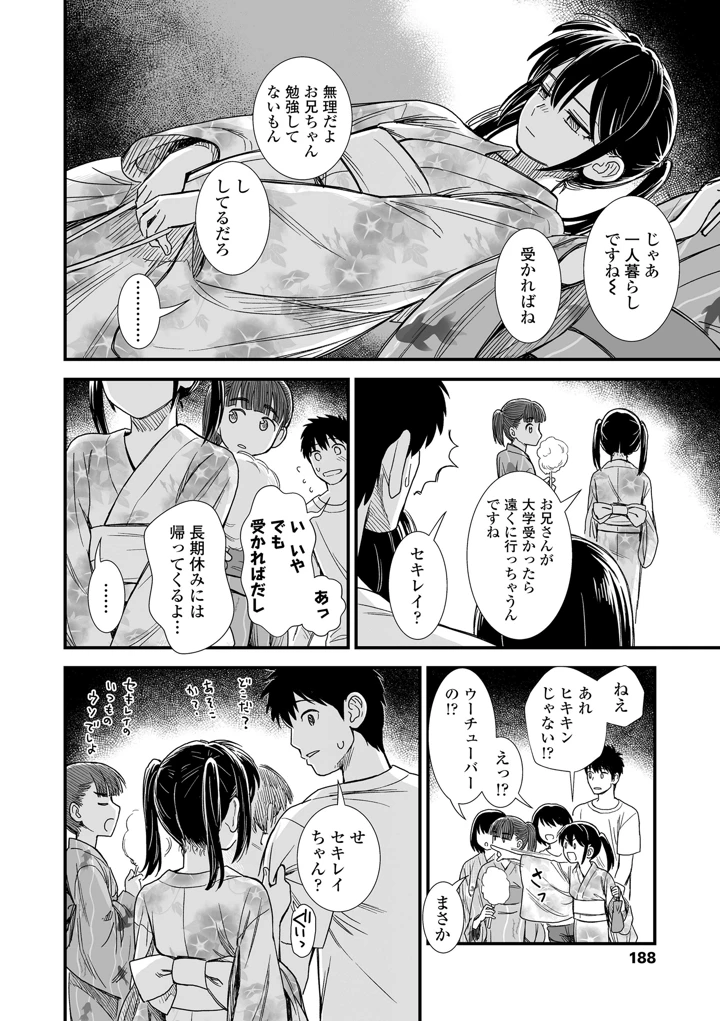 190ページ目
