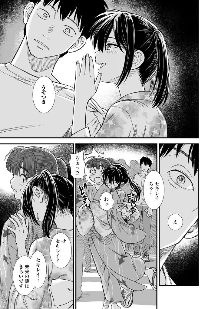 191ページ目
