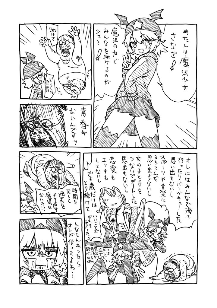 193ページ目