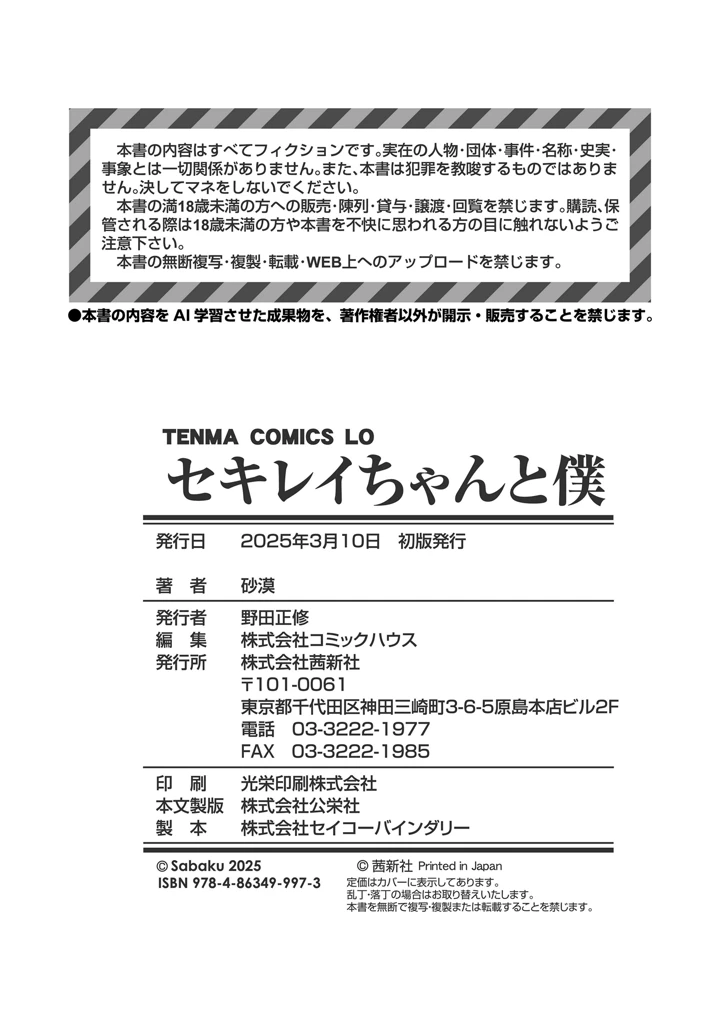 194ページ目