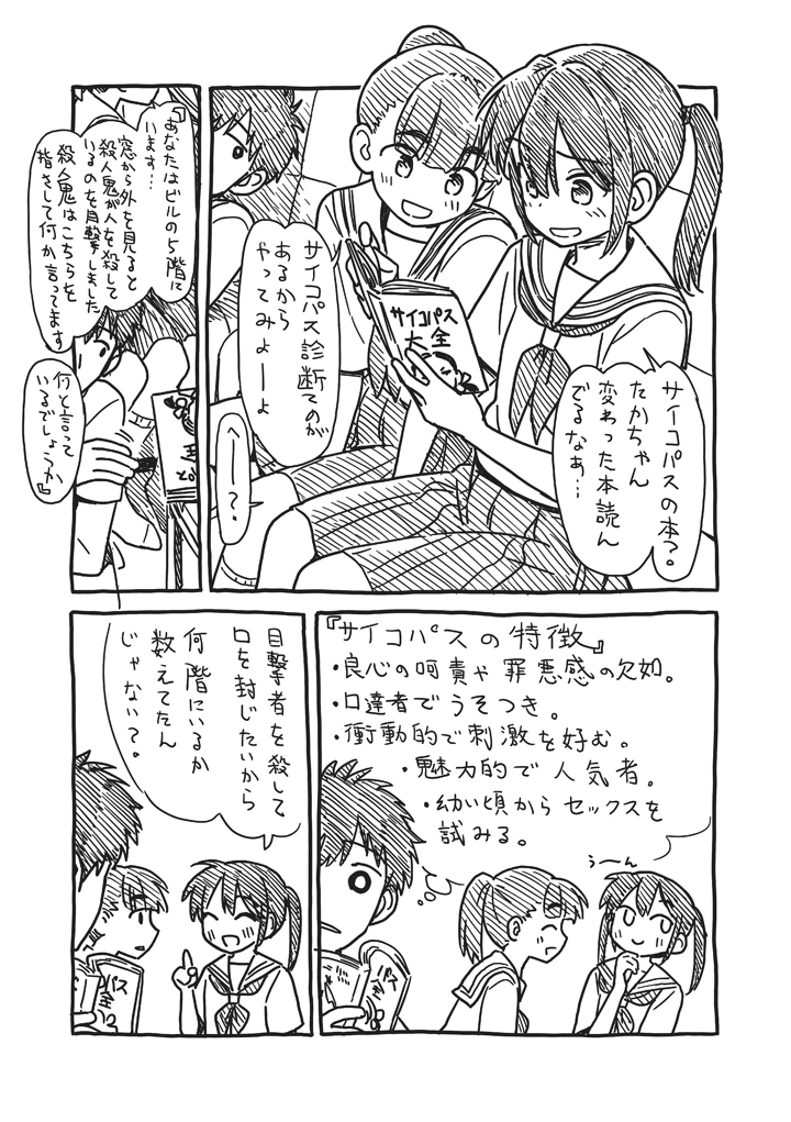 196ページ目
