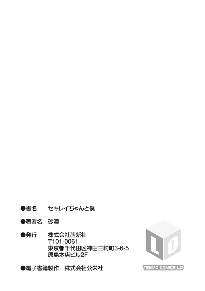 199ページ目