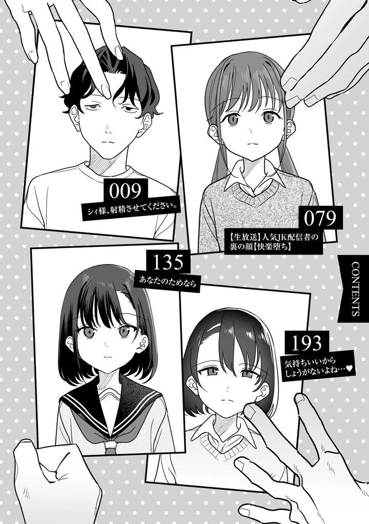 人生を台無しにする4つの方法【FANZA限定特典付き】 – 京のごはん 8ページ