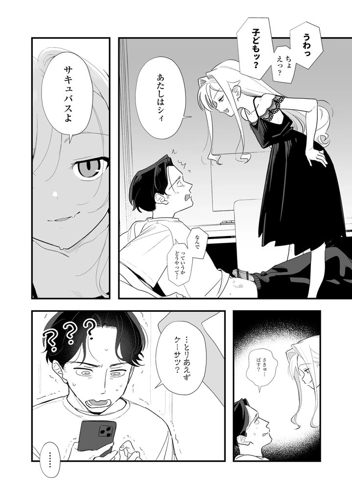 人生を台無しにする4つの方法【FANZA限定特典付き】 – 京のごはん 11ページ
