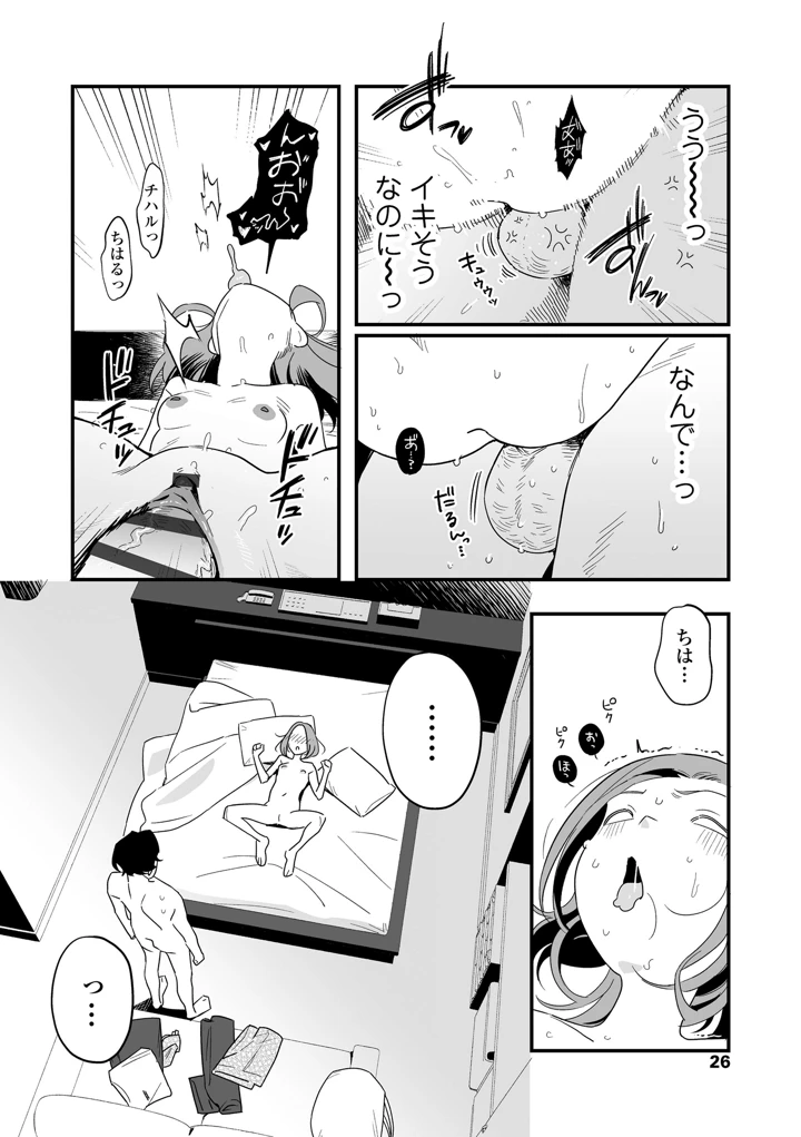 26ページ目